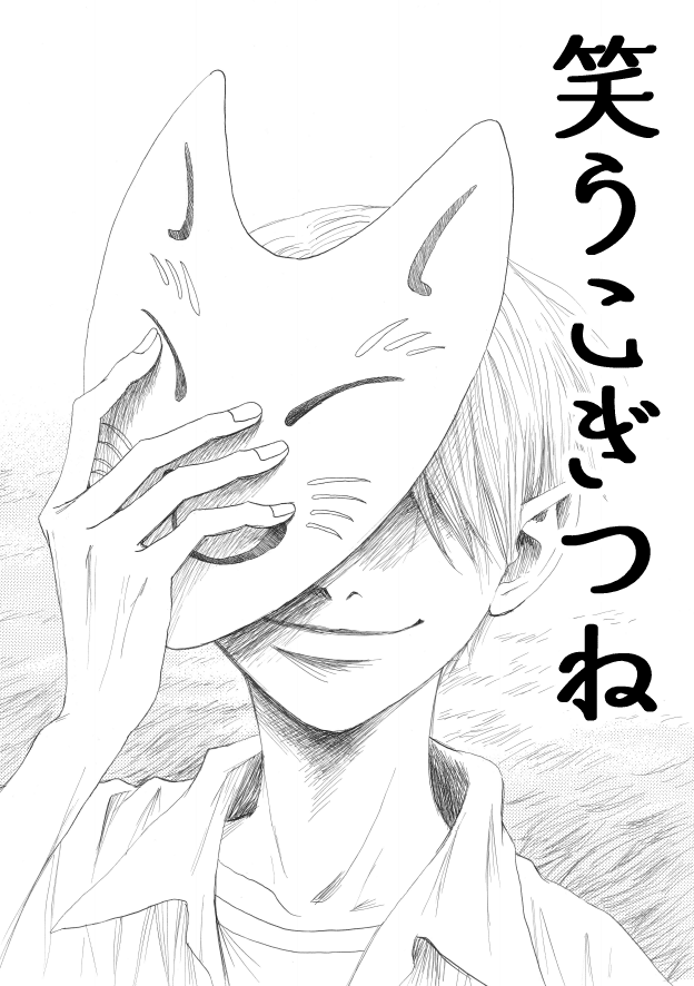 笑うこぎつね 江戸間六畳 Note 笑うこぎつね 江戸間六畳 Note