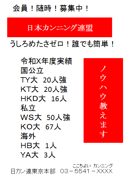 うしろめたさゼロ！誰でも簡単！