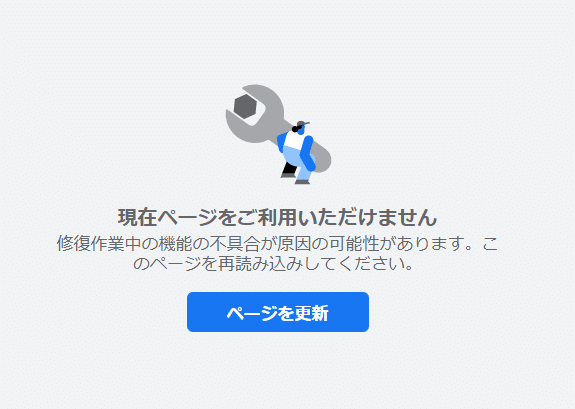 今度はfacebookグループにアクセスできない おかだなかふみ 不動産的建築士 Note
