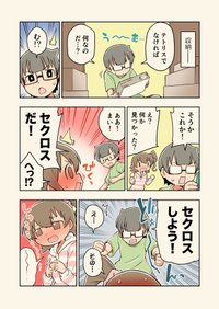 ツイッターで絵を伸ばすには 明日みんなが何を調べるか を考えるといいよねという話 山口さぷり 例の部屋幼馴染2巻出ました Note