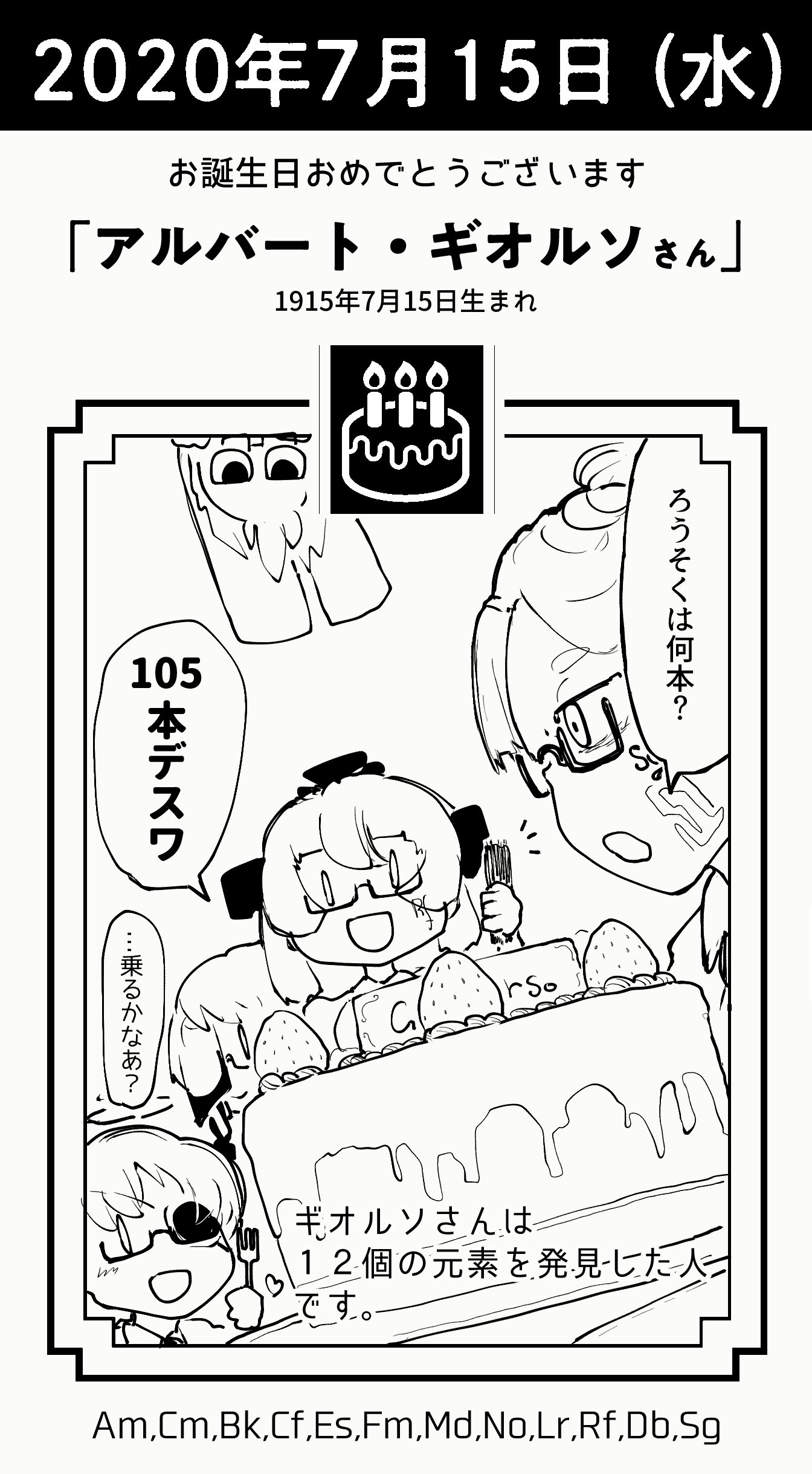 元素擬人化 年07月15日 9shima Note