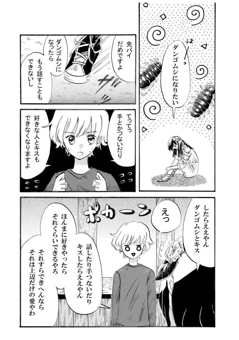 ダンゴムシ の新着タグ記事一覧 Note つくる つながる とどける