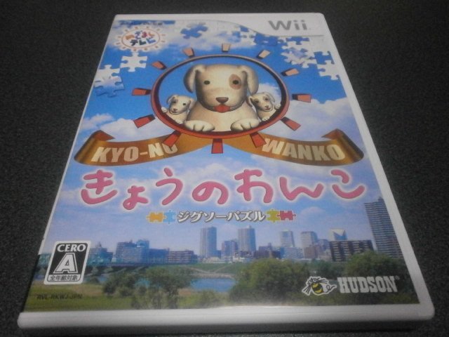 ジグソーパズル きょうのわんこ Wii アストラル ゲーム好き Note