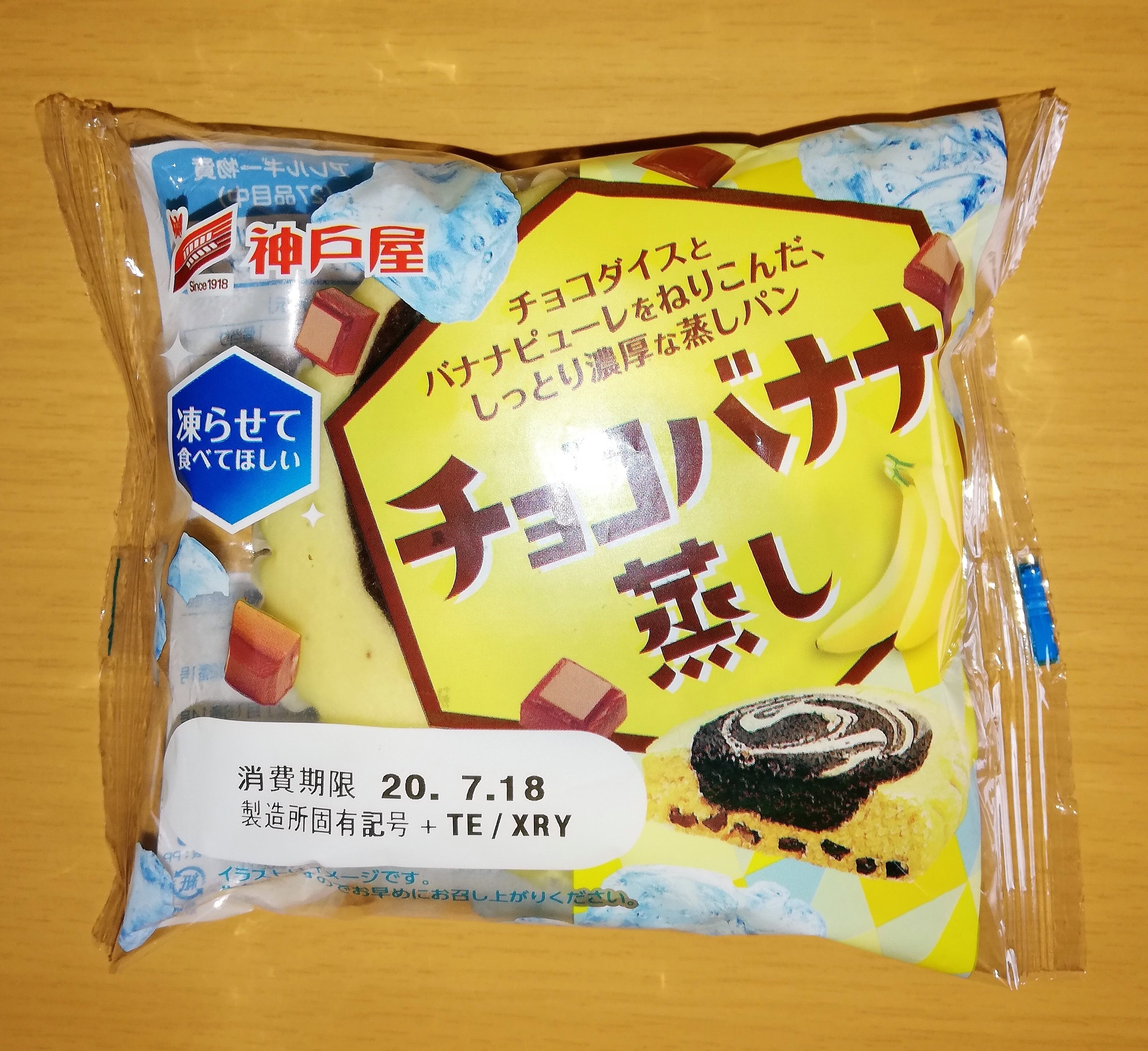 チョコバナナパン フルハウス Note チョコバナナパン フルハウス Note
