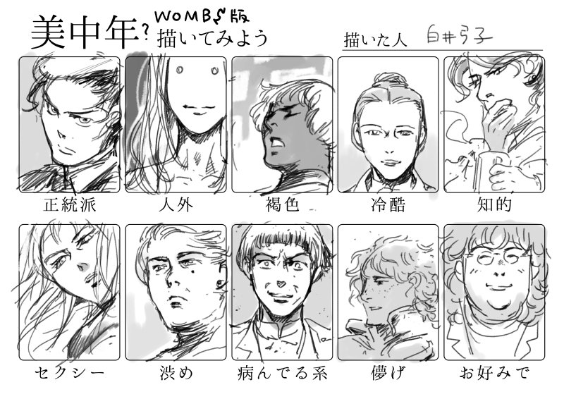 白井弓子のマンガとかイラストとか 白井弓子 Note 白井弓子のマンガとかイラストとか 白井弓子 Note
