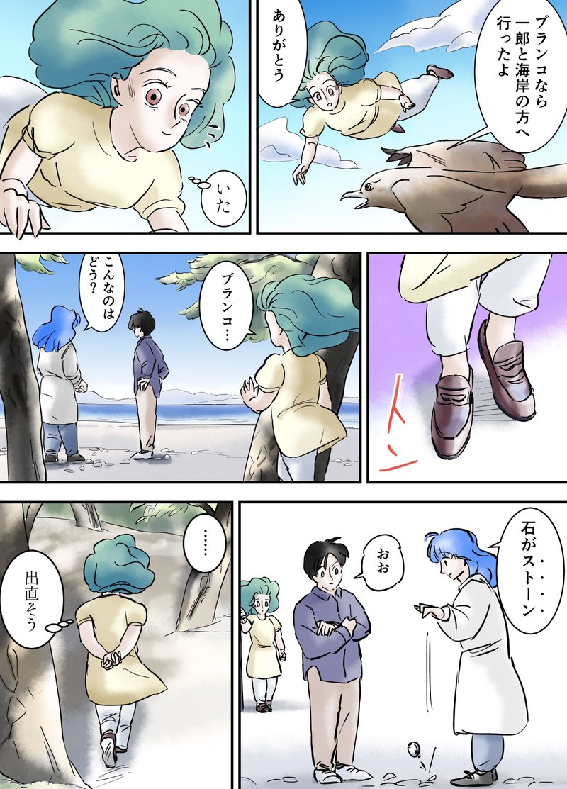 地球で暮らしている異星人の日常を描く漫画です。