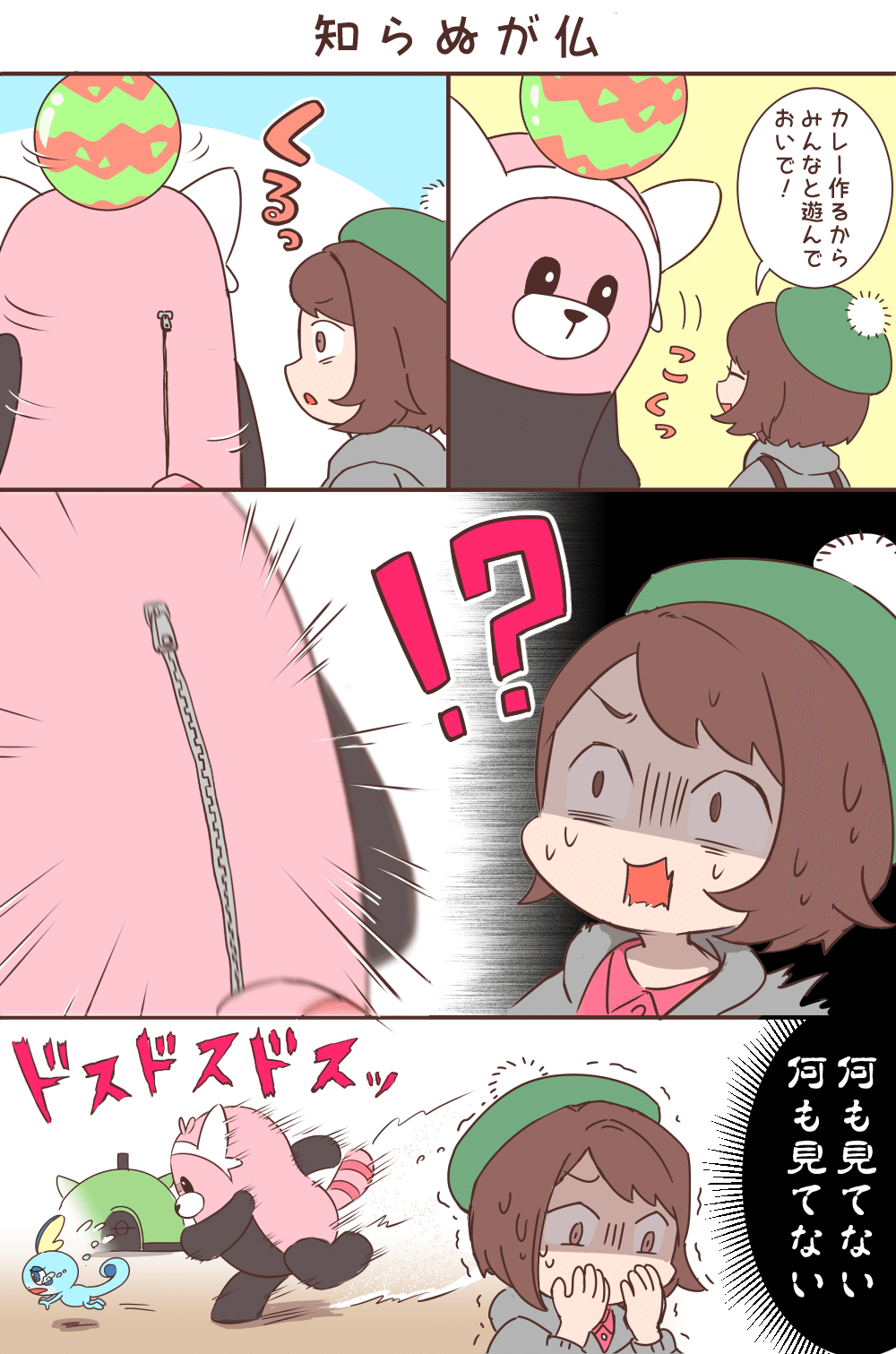 キテルグマ漫画 ごえたむ Note キテルグマ漫画 ごえたむ Note