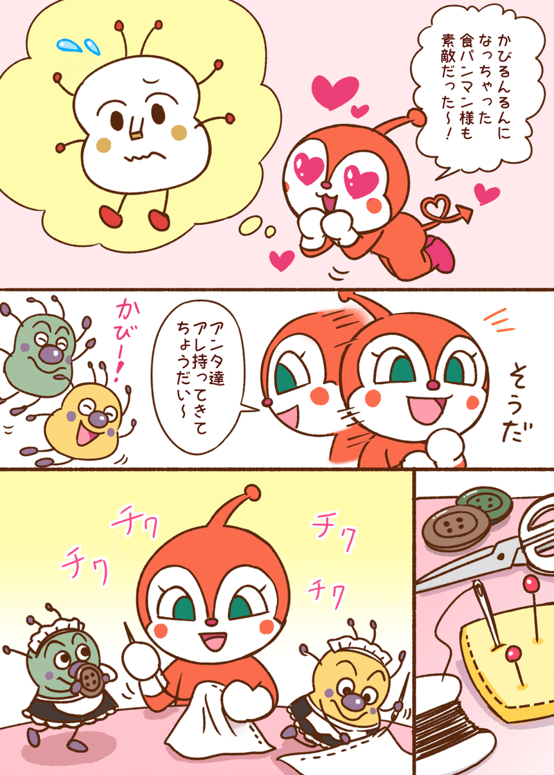 ファンアート アンパンマン ごえたむ Note