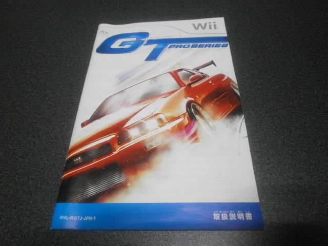 GTプロシリーズ（Wii）｜アストラル＠ゲーム好き｜note