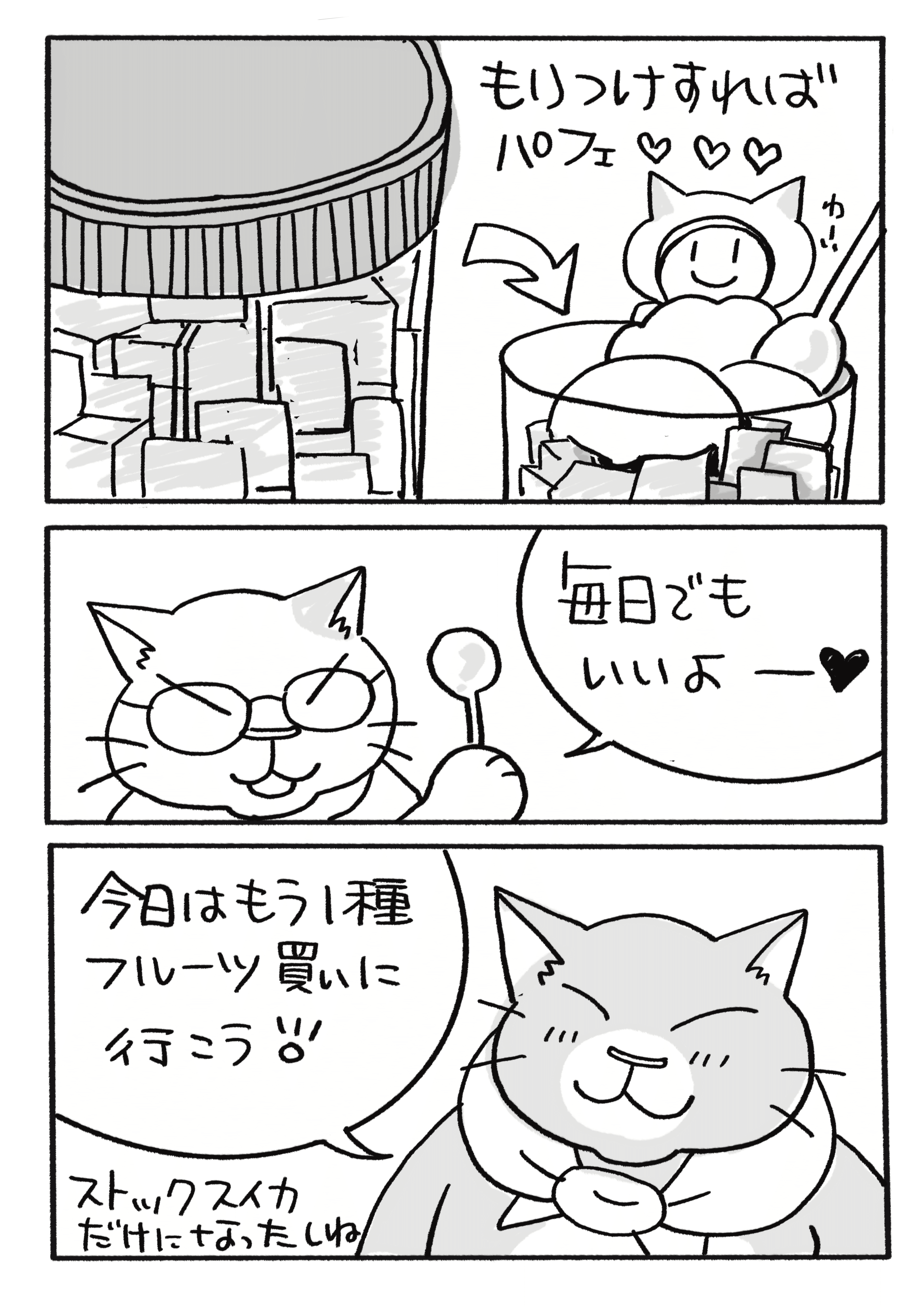 カットフルーツ Nekoget Note カットフルーツ Nekoget Note
