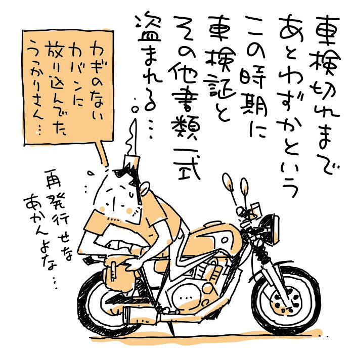 車検証って使い道あるの？