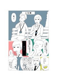 コンテンツ感想 兎が二匹 Rin Note
