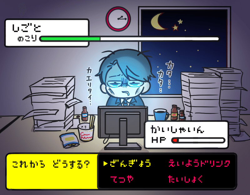イラスト 社畜 ごえたむ Note イラスト 社畜 ごえたむ Note
