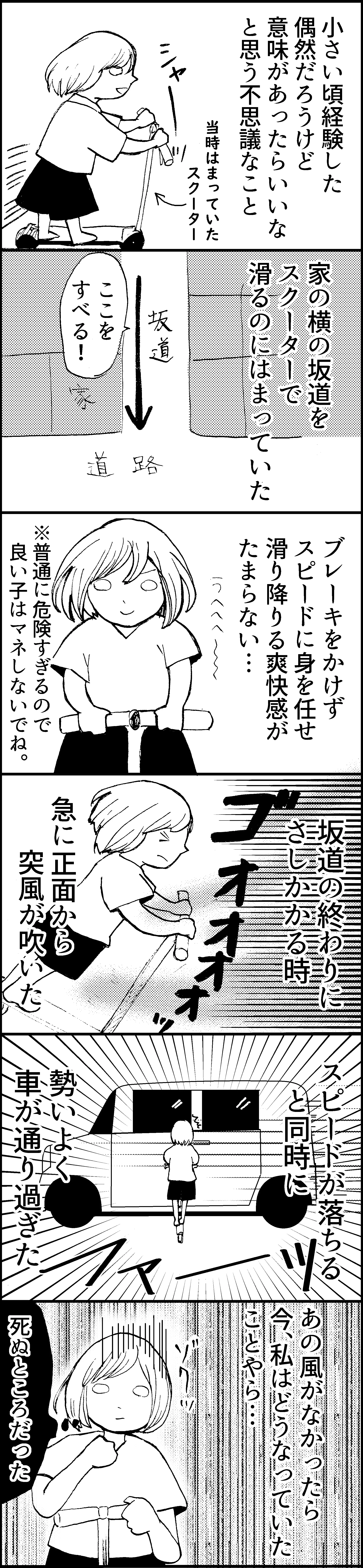 偶然だろうけど 意味があって欲しい不思議な出来事 ドロシー Note