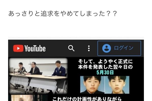 闇が深い事件 の新着タグ記事一覧 Note つくる つながる とどける