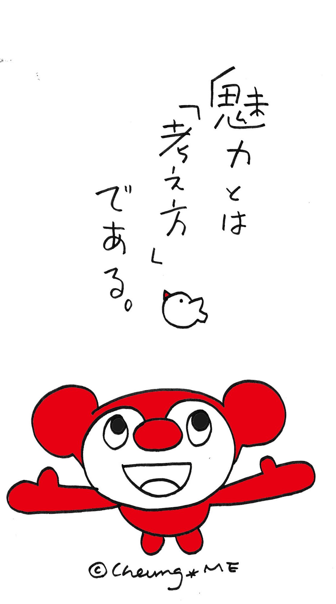 7月29日 Cheung Me チャンミイ Note 7月29日 Cheung Me チャンミイ Note