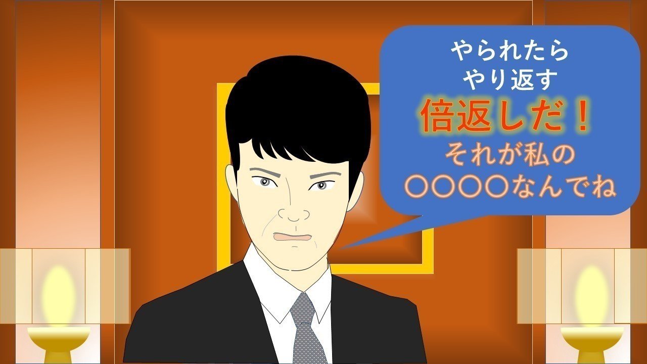 この借りは必ず返します 半沢直樹 始動 ゼタゼプト Note この借りは必ず返します 半沢直樹 始動 ゼタゼプト Note