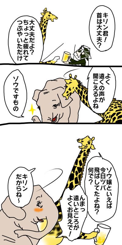 居酒屋zoo 1ページ漫画