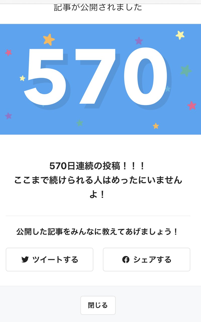 明日からも連続投稿頑張ります。