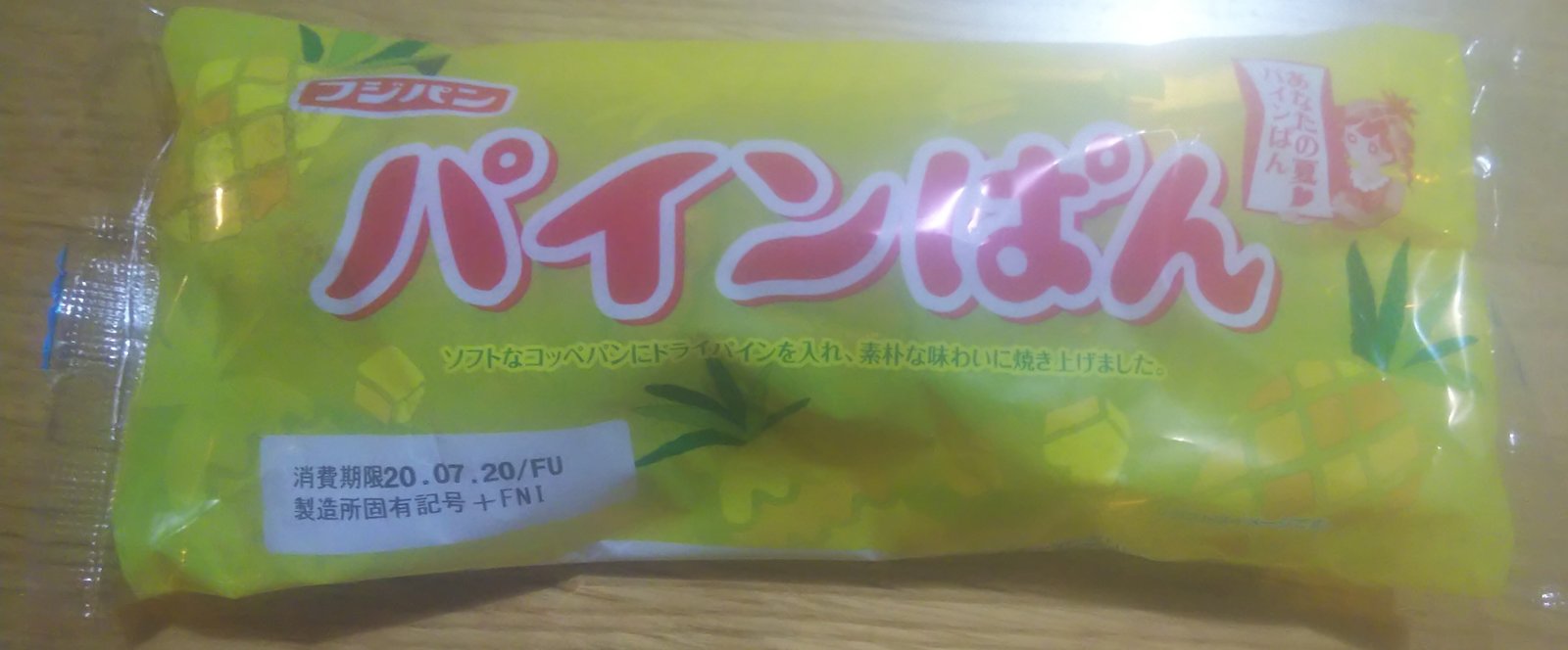 フジパンのパンがいつでも食べたい味で大満足だった件 名古屋壬生三郎 Note