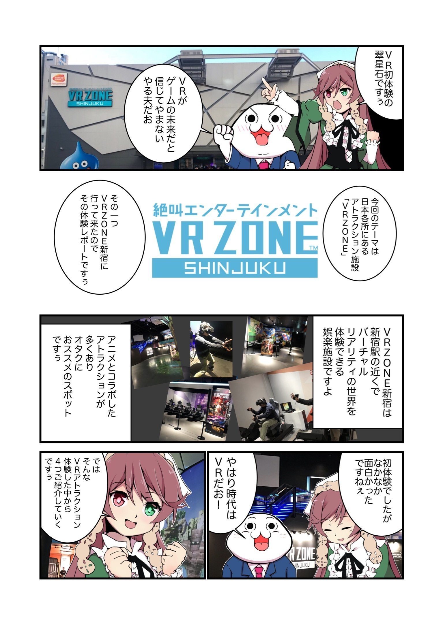 やる夫と翠星石のオタガタリ 第１３回 Vrzone 宇印 Note