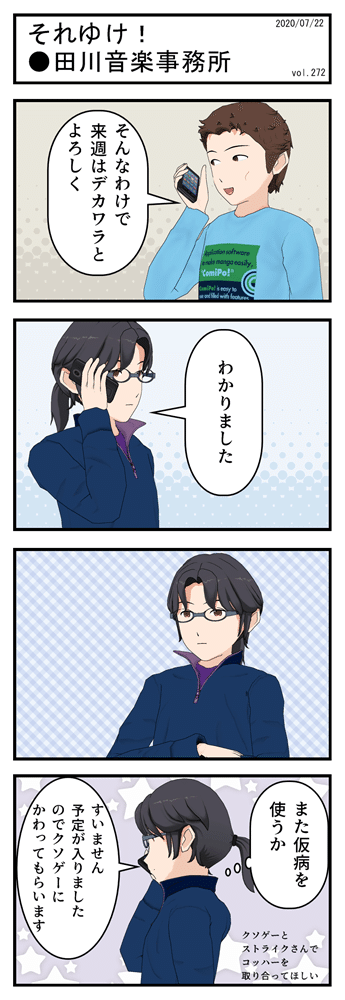 仮病 の定番タグ記事一覧 Note つくる つながる とどける