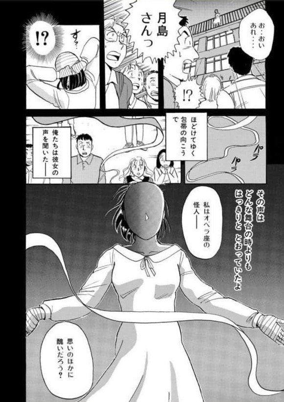私はオペラ座の怪人 思いのほかに醜いだろう この禍々しき怪物は 地獄の業火に焼かれながら それでも天国に憧れる 林くんは静かに暮らしたい Note 私はオペラ座の怪人 思いのほかに醜いだろう この禍々しき怪物は 地獄の業火に焼かれながら それでも天国に憧れる 林くんは静かに暮らしたい Note
