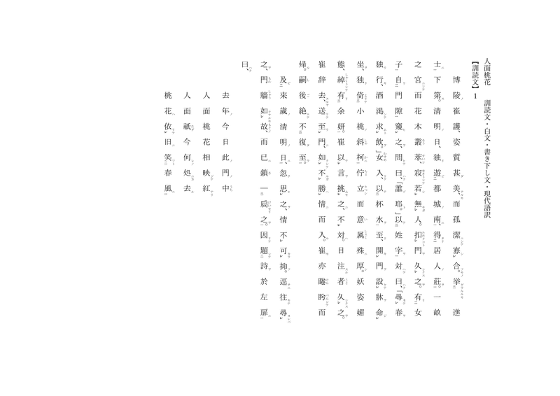Oku Note