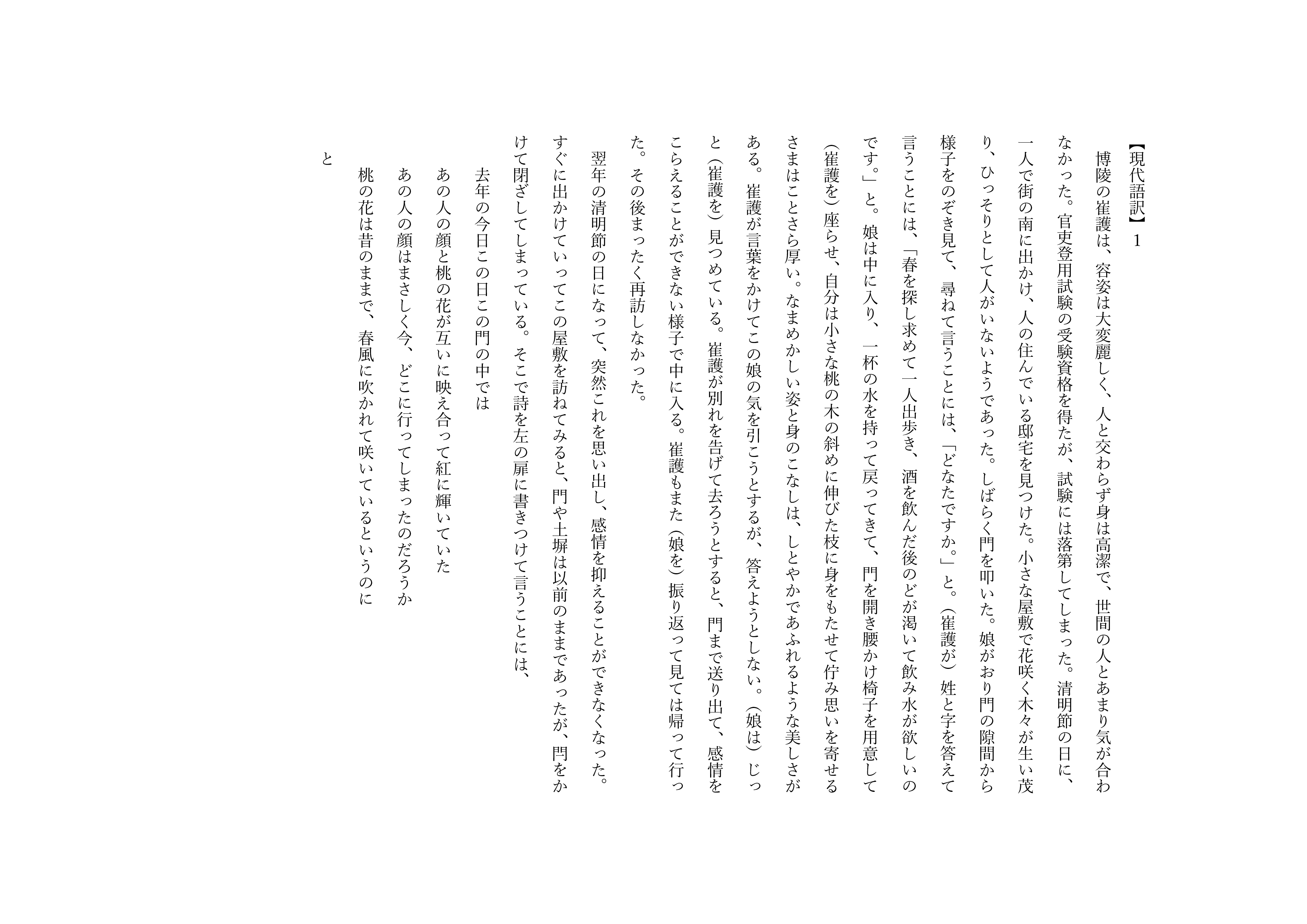 白文 Japaneseclass Jp