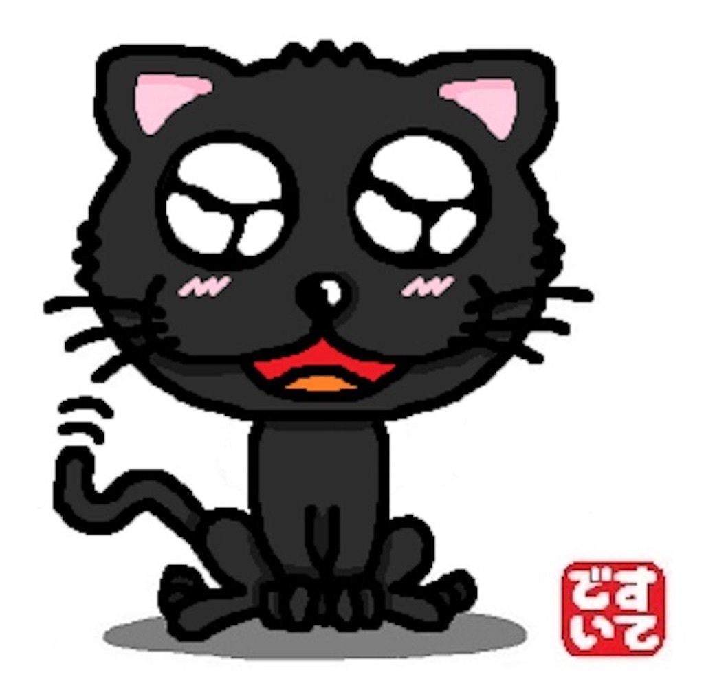 イラスト 黒猫さん すてでぃ Note