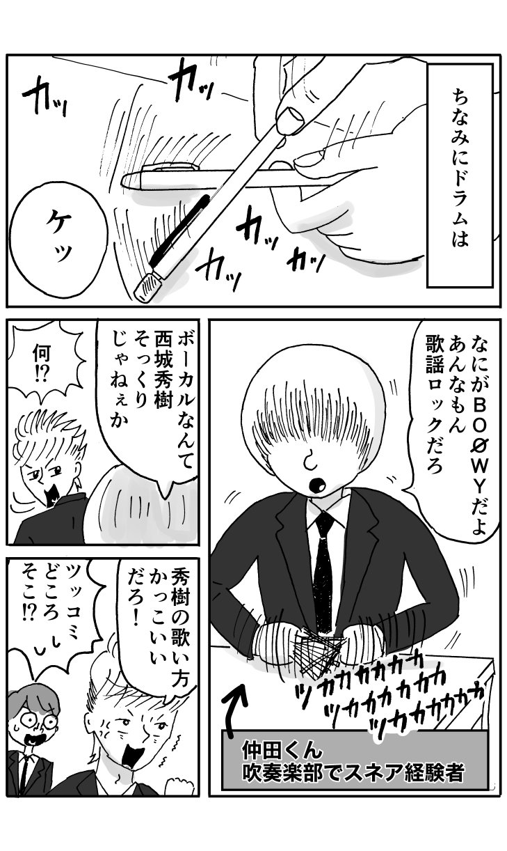 音楽とおじさん 第30話 奈良崎コロスケ Note