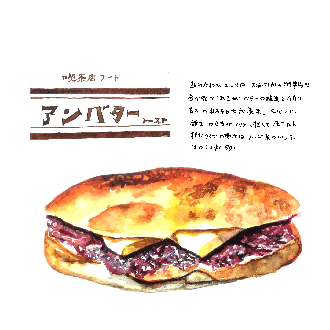 イラストギャラリー 喫茶店 カフェ きのっこ 水彩イラスト Note