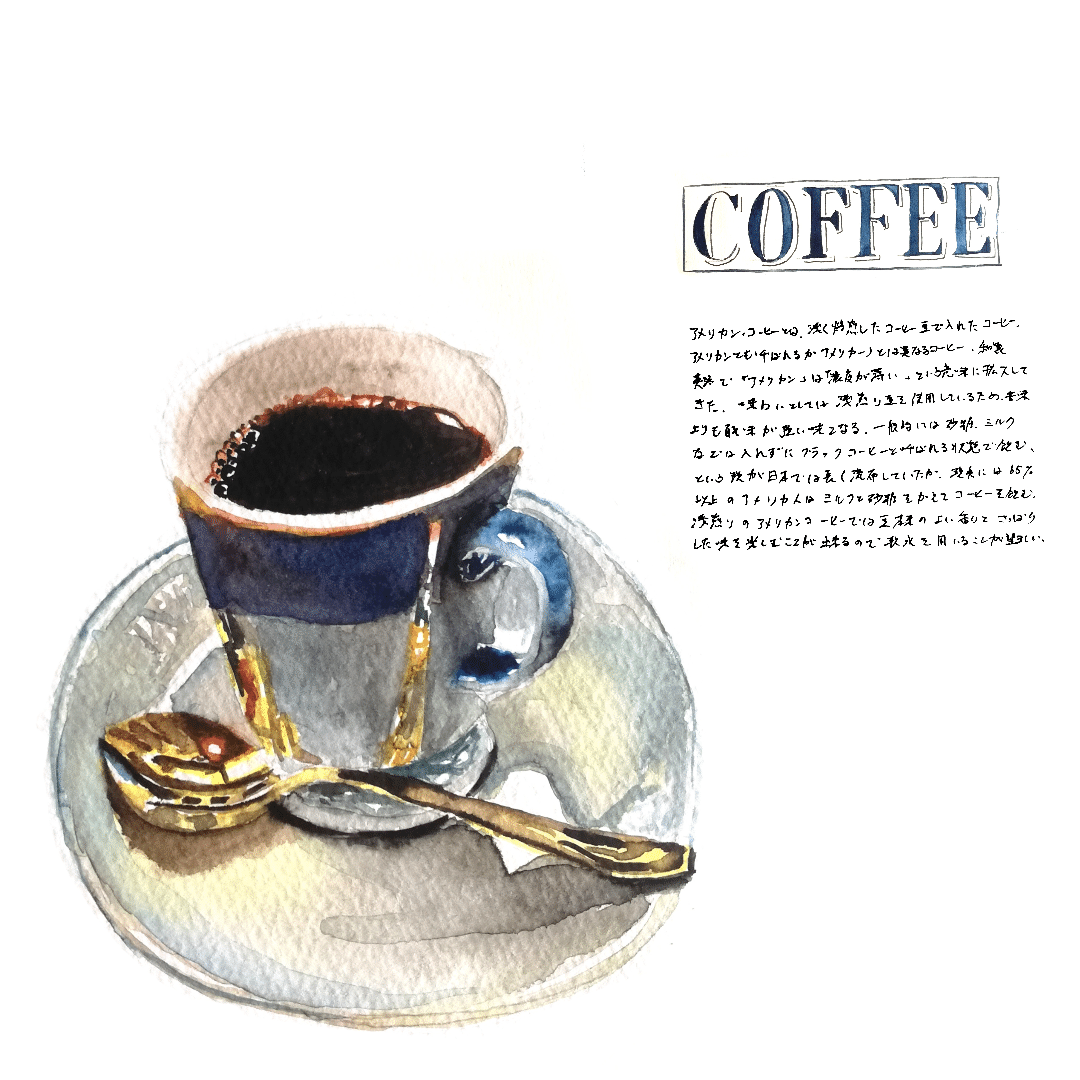 イラストギャラリー 喫茶店 カフェ きのっこ 水彩イラスト Note