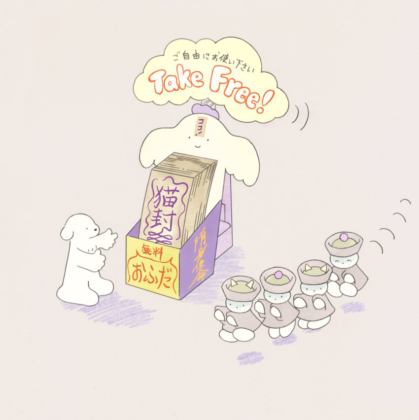 フリーお札 ご自由にお使いください みやままひろ Note