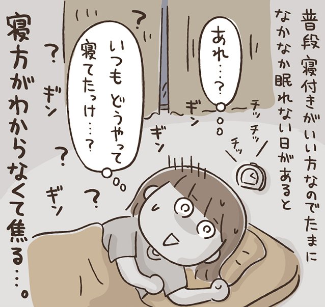 眠れない夜 フカザワナオコ Note