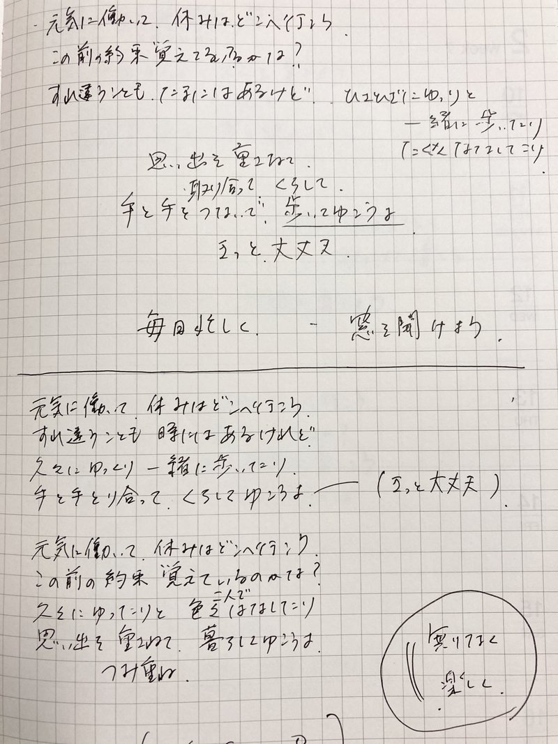 歌詞の書き方 の新着タグ記事一覧 Note つくる つながる とどける