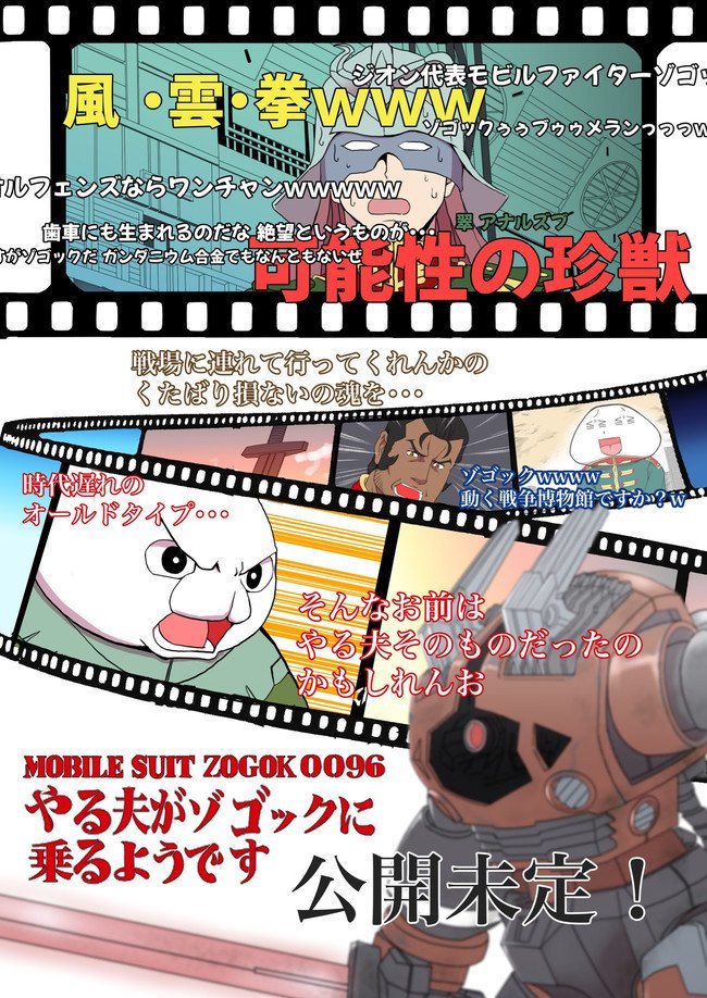 くたばり損ない