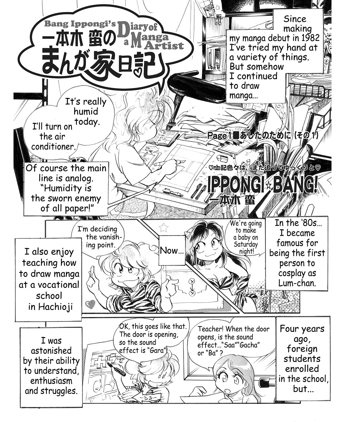 Bang Ippongi S Manga Diary Ep1一本木蛮のまんが家日記第1話 英語版 一本木蛮 Note