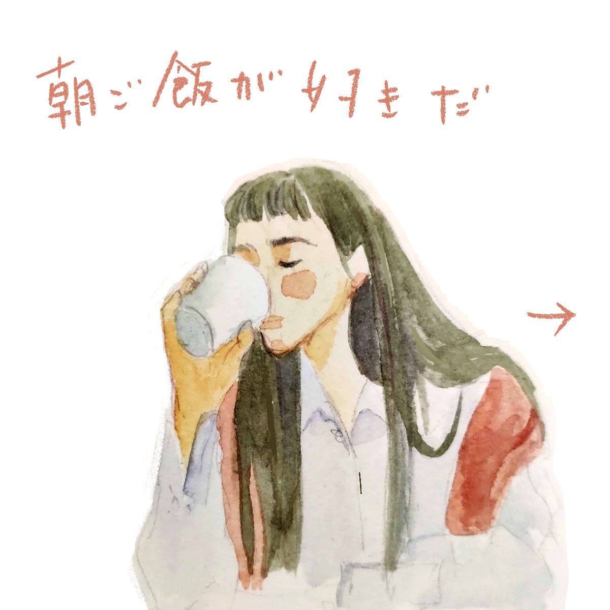 朝ごはんの話 インスタver ワダシノブ イラスト マンガ Note