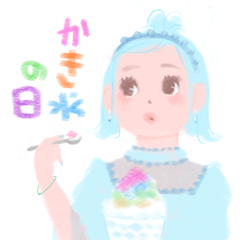 かき氷の日 の新着タグ記事一覧 Note つくる つながる とどける