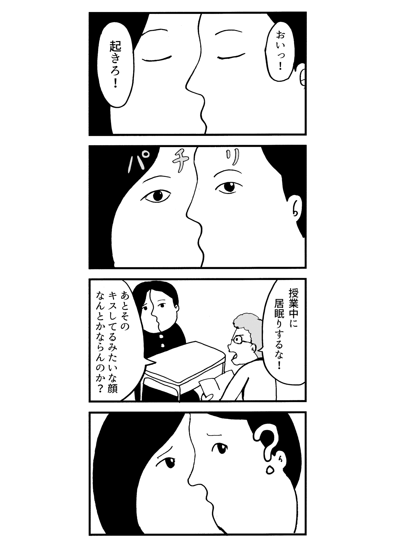 接吻顔 まんがのおじさん Note