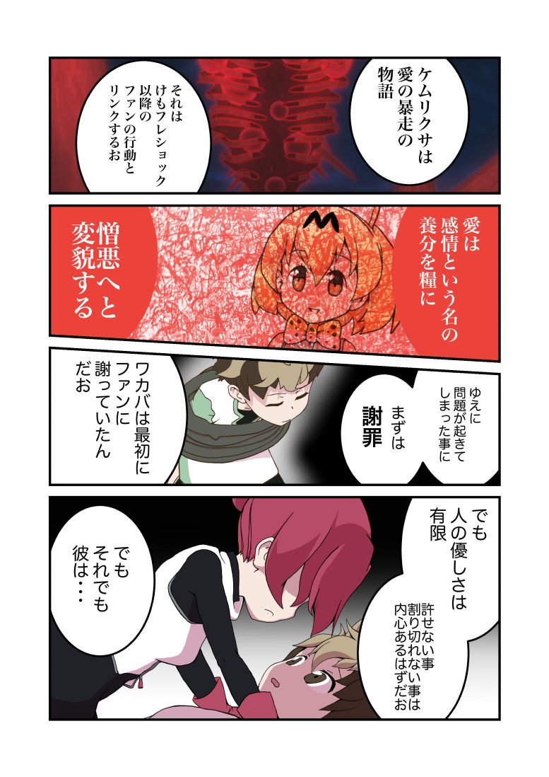 やる夫と翠星石のオタガタリ 第１７回 ケムリクサ 宇印 Note