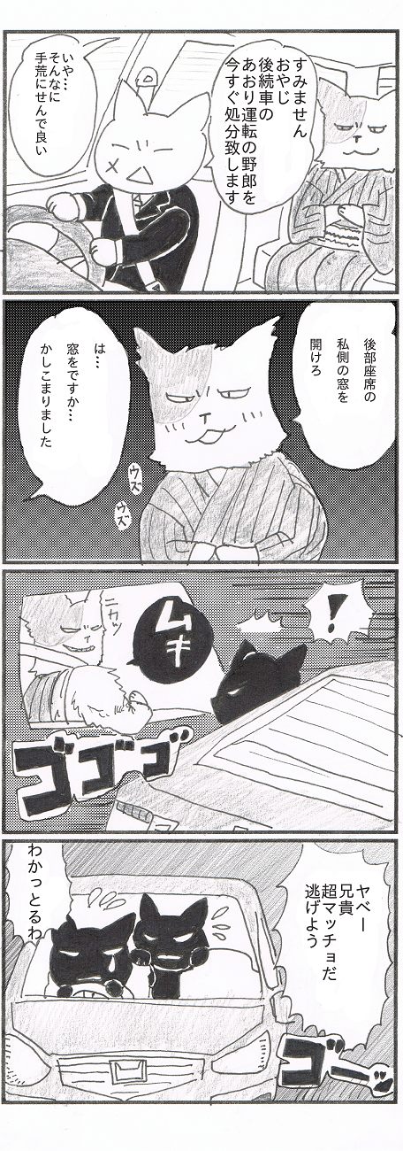 夜廻り猫 ファンアート4コマ漫画 ジム編 のおまけ漫画です まりーん Note
