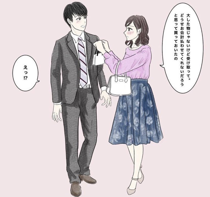 男が喜ぶ甘え方 ノート君 Note 男が喜ぶ甘え方 ノート君 Note