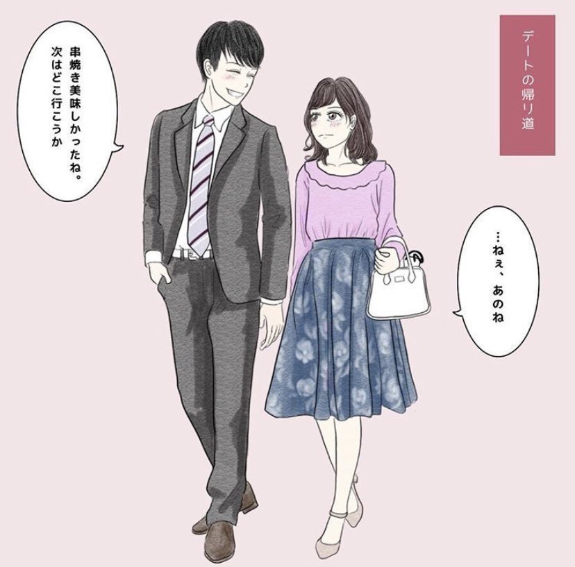 男が喜ぶ甘え方 ノート君 Note