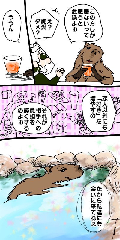 居酒屋zoo1ページ漫画