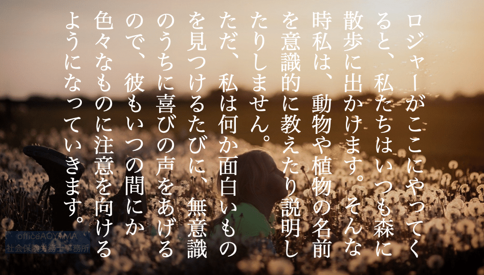 センスオブワンダー自然回帰や調和を真剣に考えたいものです なおと Note