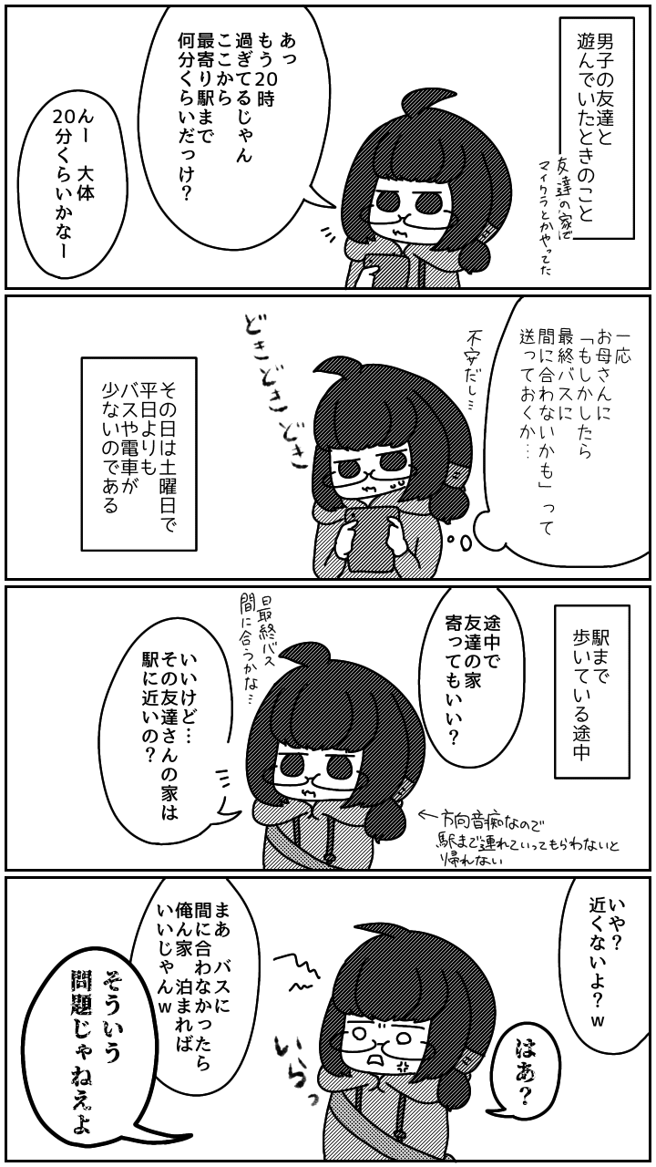 時間に厳しい人と時間にルーズな人 悪嵐 Note