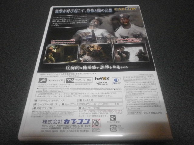 バイオハザード ダークサイドクロニクルズ Wii アストラル ゲーム好き Note