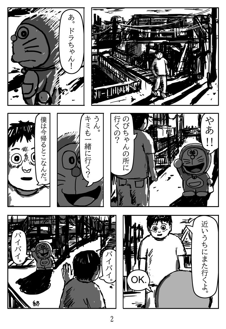 のびちゃんドラちゃん Yaukan Note のびちゃんドラちゃん Yaukan Note